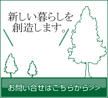 お問合せはこちらから