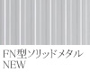 FN型ソリッドメタルNEW