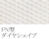 FN型ダイヤシェイプ