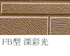 FB型 深彩光