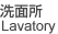 水廻り改修工事（洗面台）